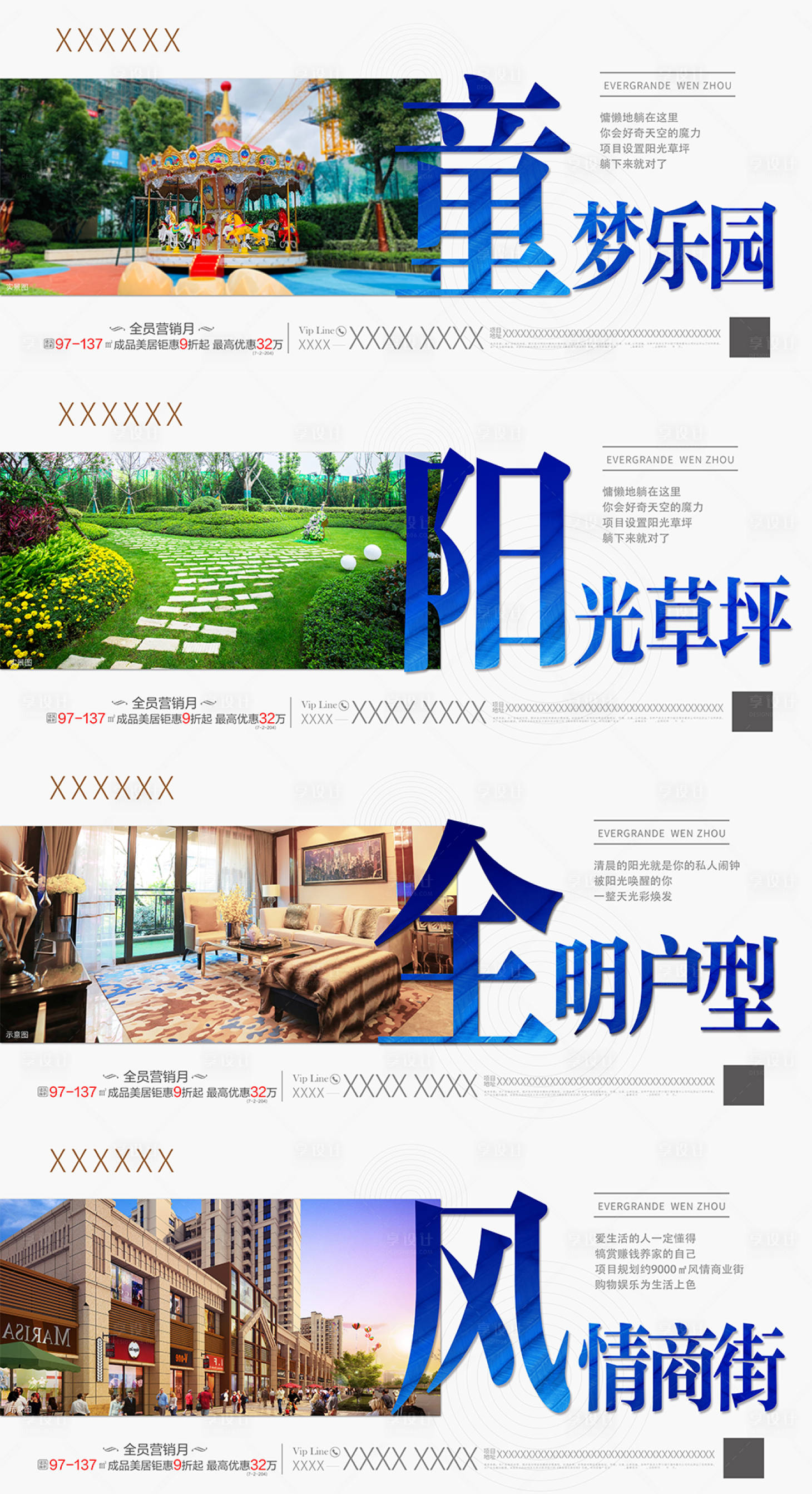 源文件下载【享设计】搜索编号：50820000646592189【全员营销广告展板海报】