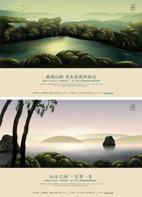 源文件下載【生態(tài)湖景插畫展板海報系列  】編號：37640000656917177