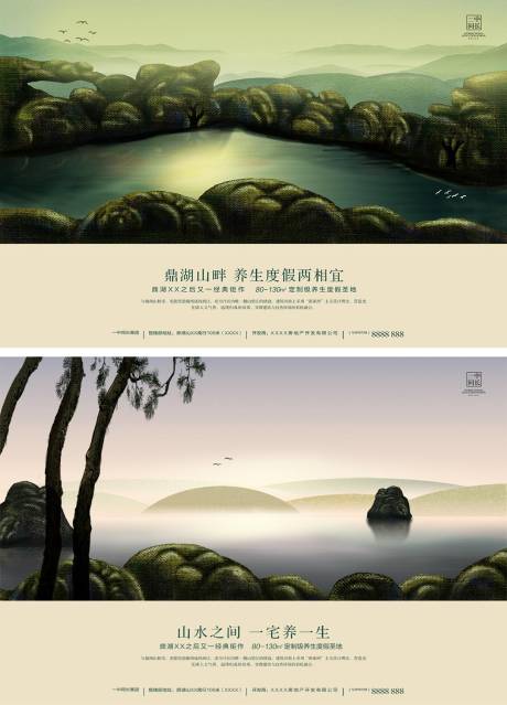 编号：20200402221610504【享设计】源文件下载-生态湖景插画展板海报系列  