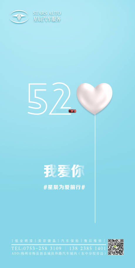 源文件下载【520简约大气海报】编号：76060000721078752