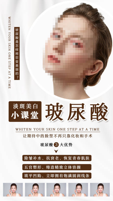 源文件下载【简约大气整容美容海报】编号：18330000788145831