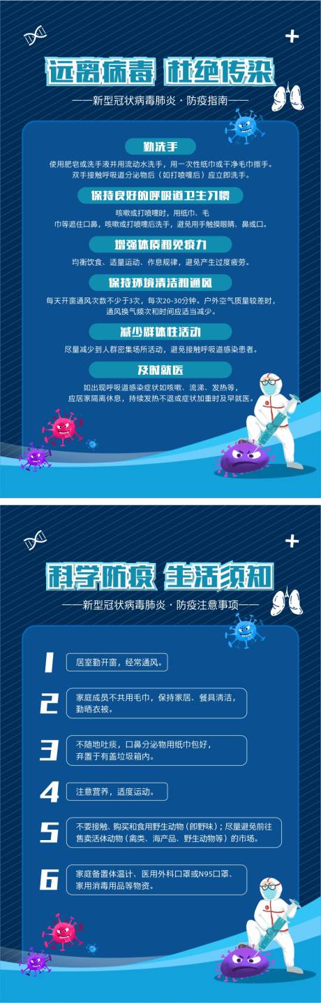 源文件下載【享設(shè)計(jì)】搜索編號(hào)：83930000696558911【病毒展板】