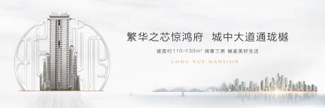 源文件下载【简约大气地产形象广告展板】编号：20810000671908409