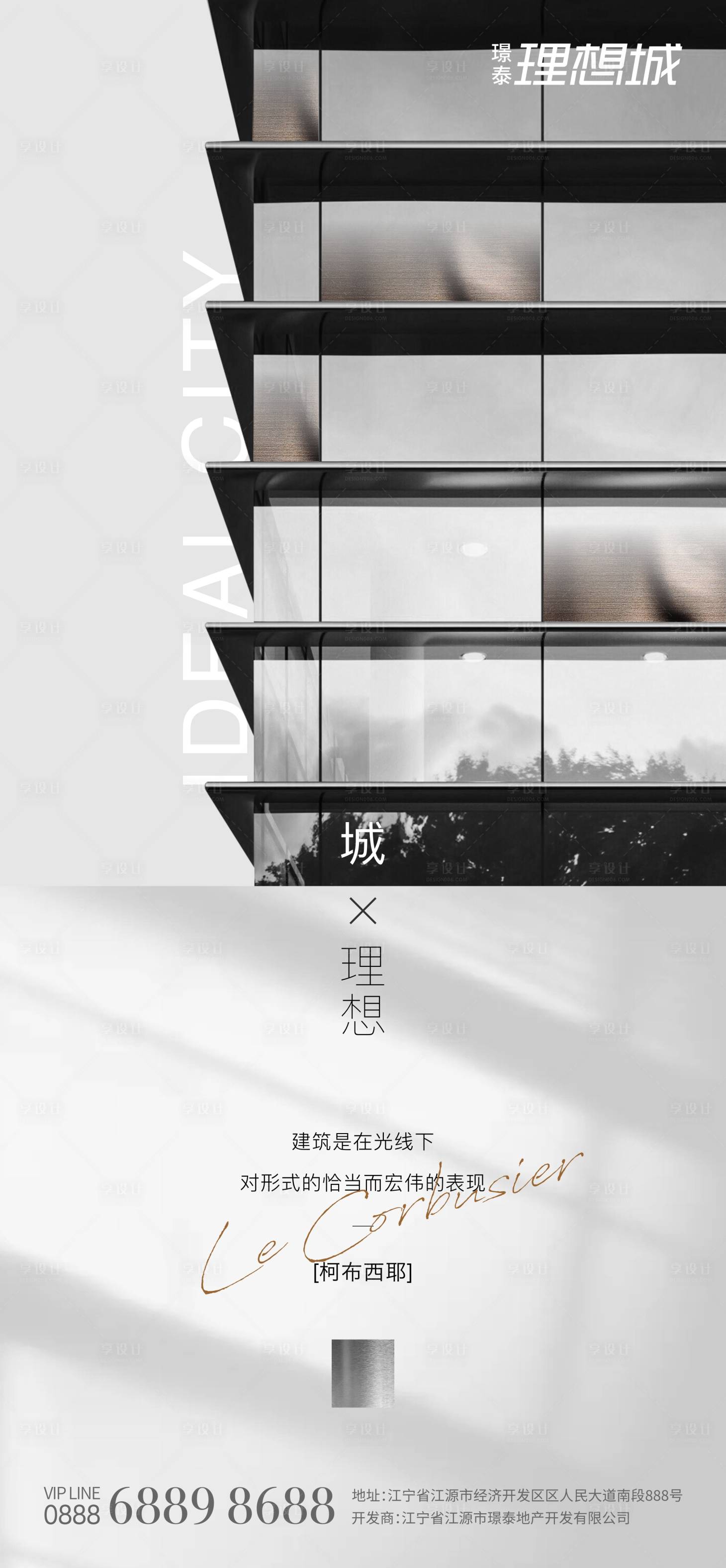 源文件下載【享設計】搜索編號：39500000741089162【灰度建筑質感光影地產飛機稿微信稿】