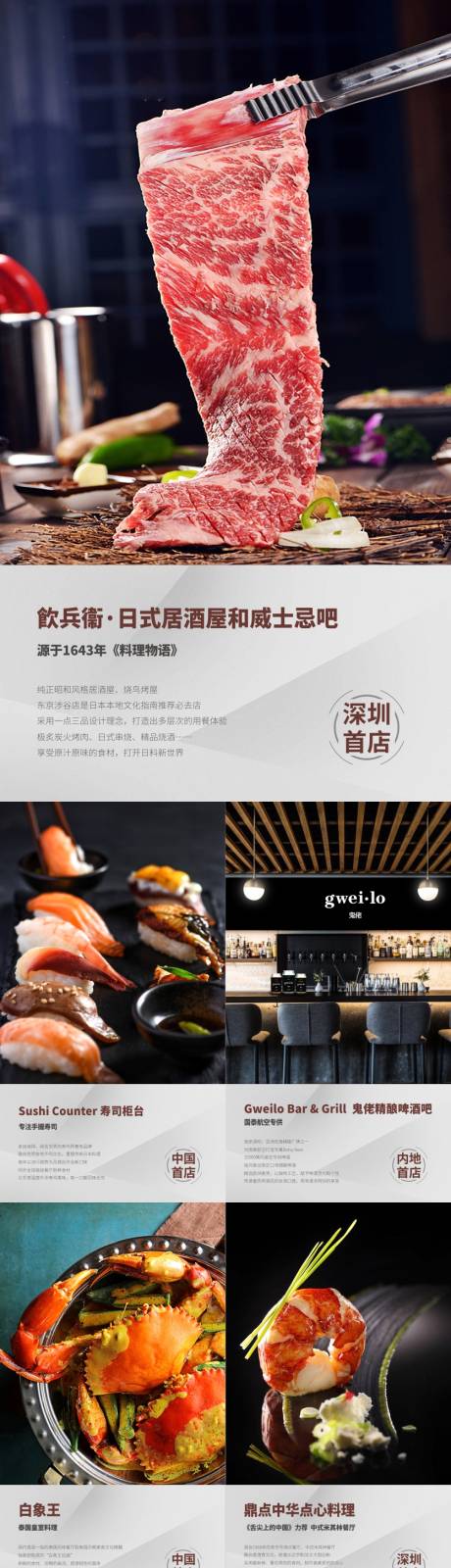 编号：20200403161443597【享设计】源文件下载-餐饮美食料理宣传系列海报