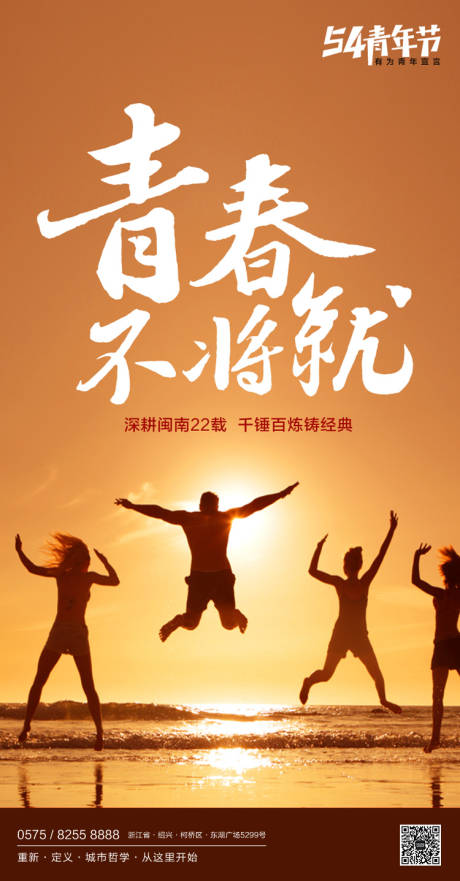 源文件下载【青年节海报】编号：14390000727645044