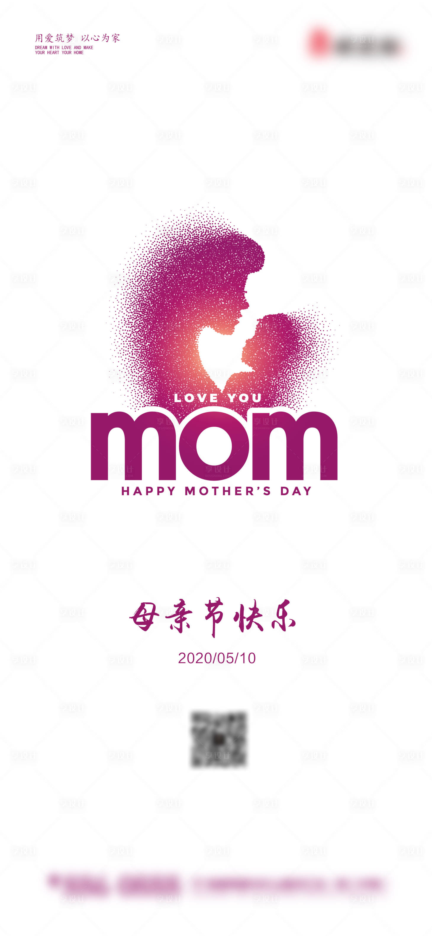 源文件下载【母亲节微信稿】编号：69620000704688866