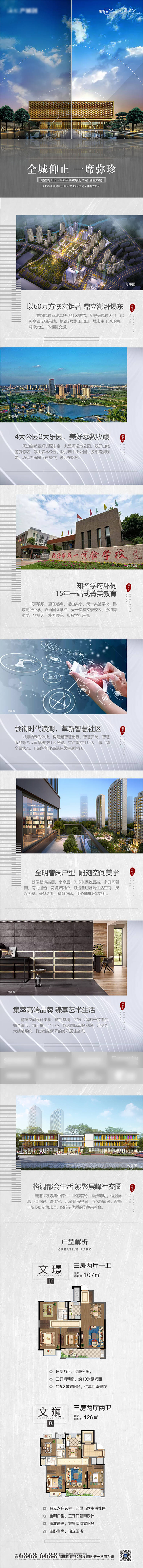 源文件下載【享設計】搜索編號：99780000741556424【地產(chǎn)價值點朋友圈刷圖】