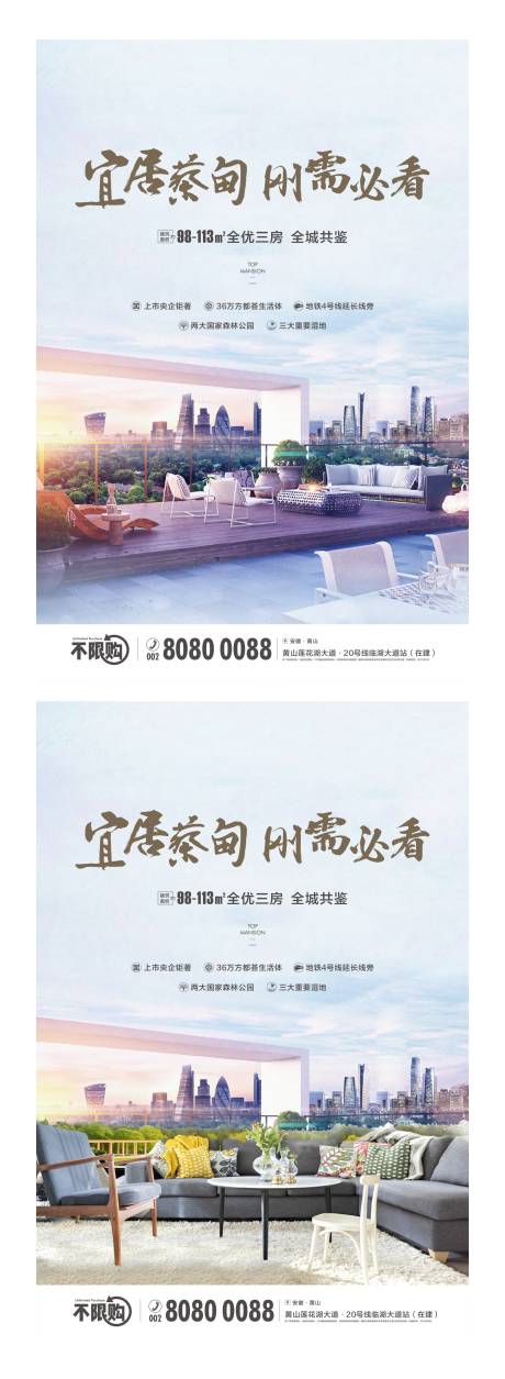 源文件下载【房地产阳台户型空间价值点海报】编号：75510000691962635