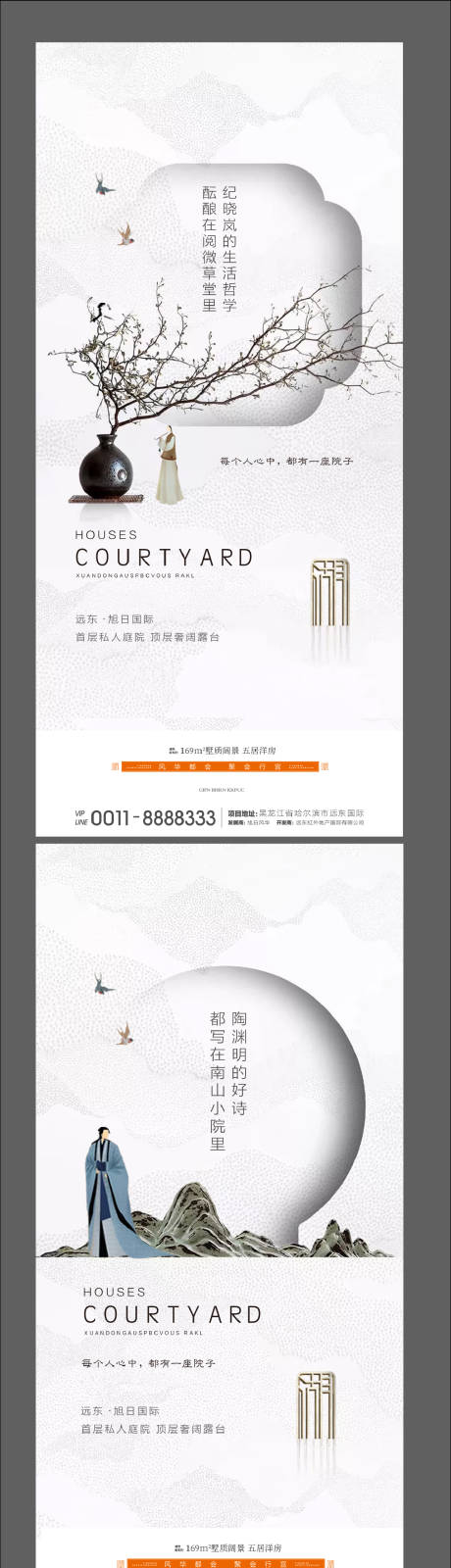 源文件下载【庭院系列微信】编号：28550000776001777