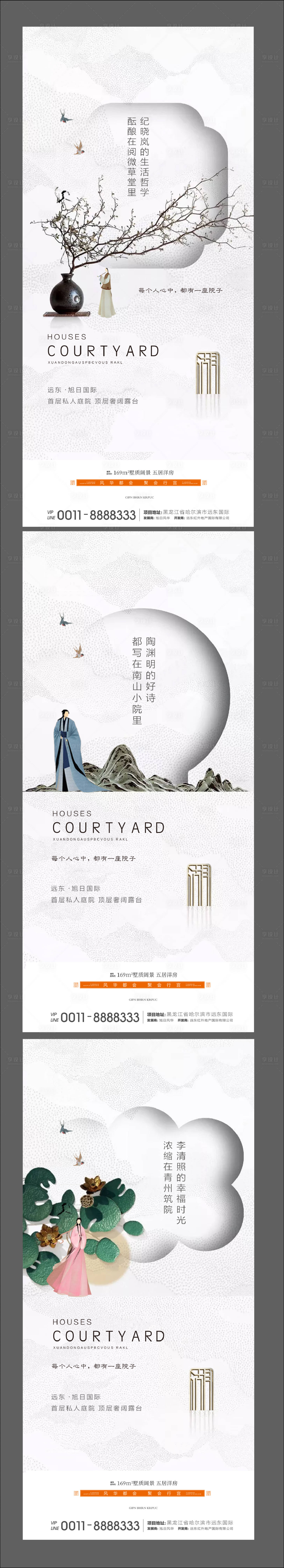 源文件下载【享设计】搜索编号：28550000776001777【庭院系列微信】