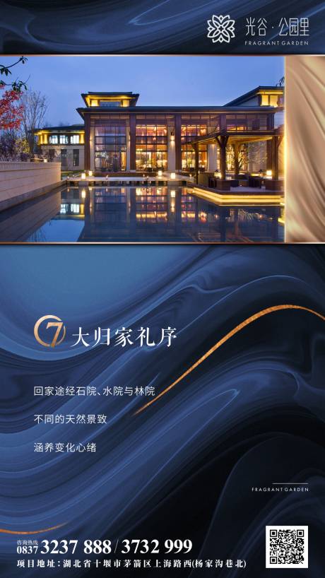 源文件下載【房地產質感價值點海報】編號：36620000737463285