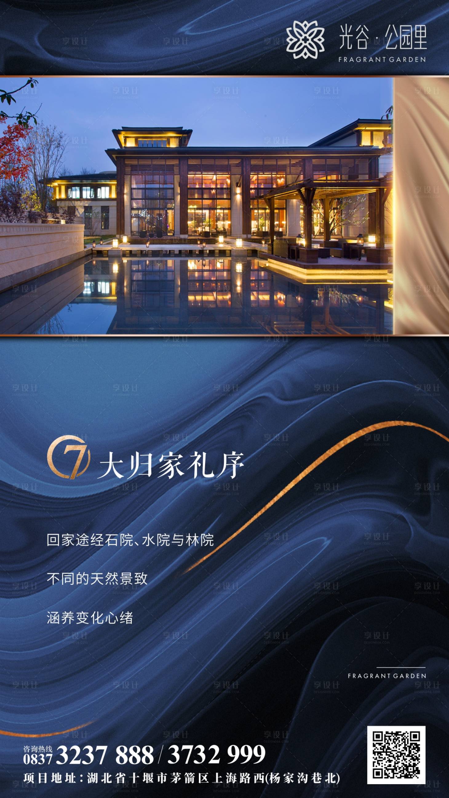 源文件下载【房地产质感价值点海报】编号：36620000737463285