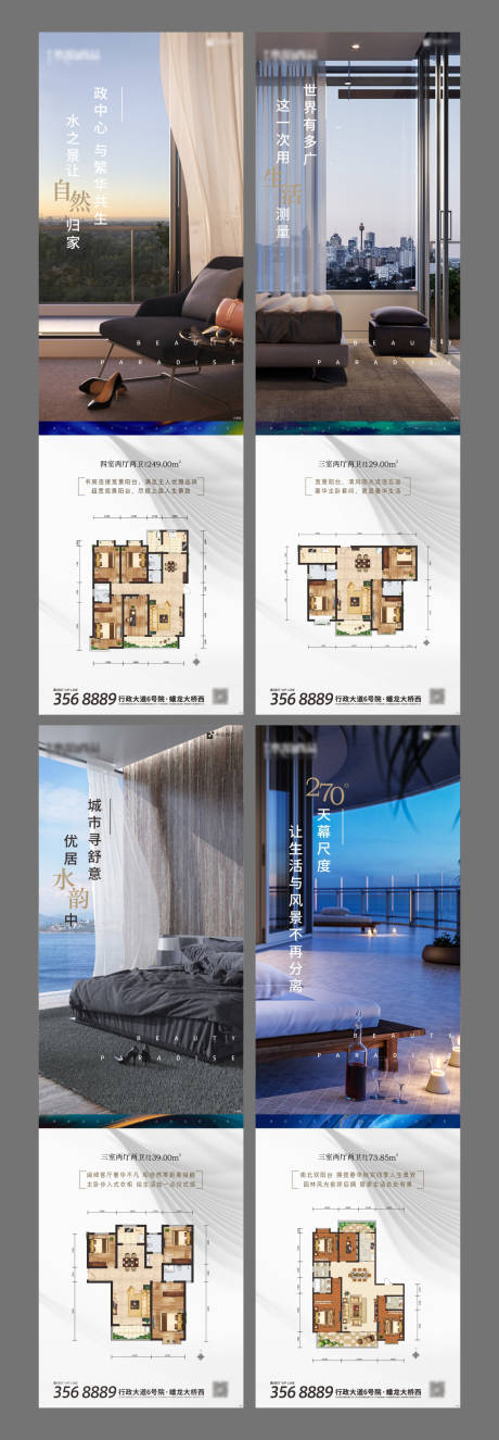 源文件下载【地产户型价值点海报长图】编号：28520000650008262