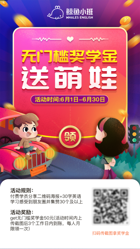 源文件下载【无门槛奖学金送萌娃】编号：82620000692842266
