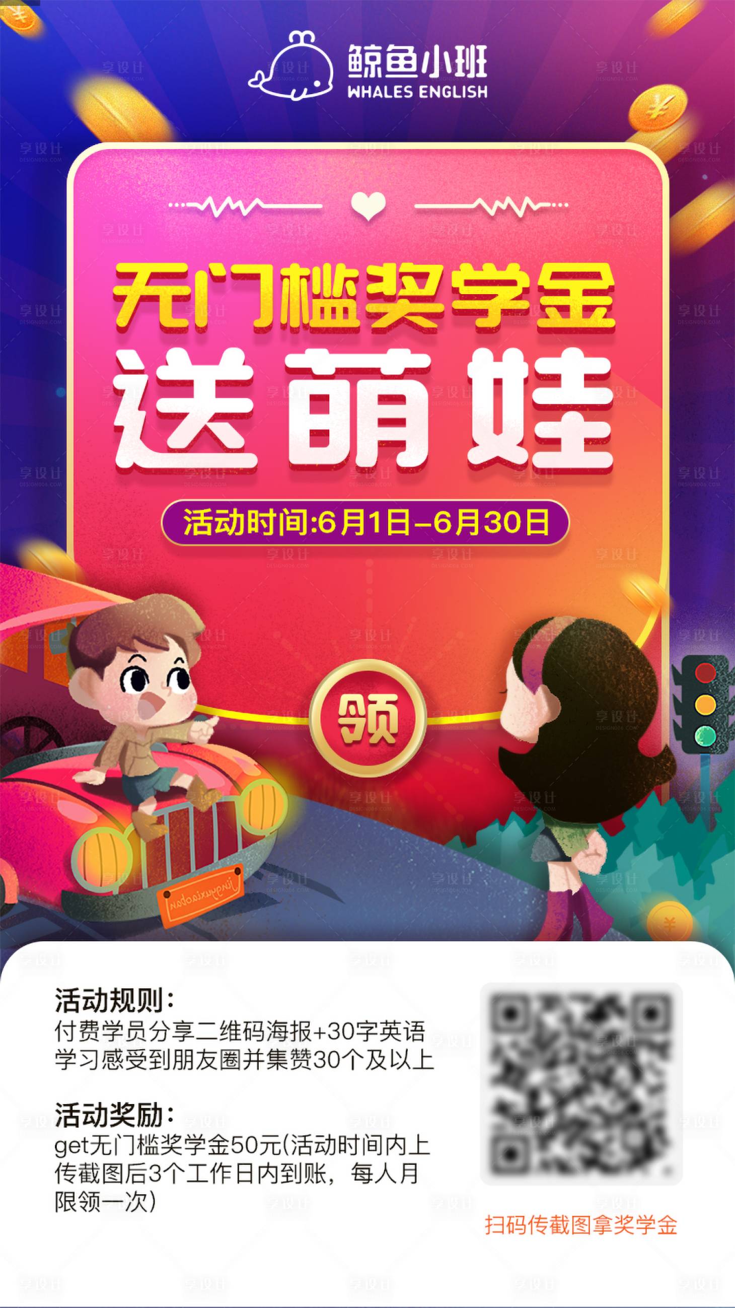 源文件下載【享設計】搜索編號：82620000692842266【無門檻獎學金送萌娃】