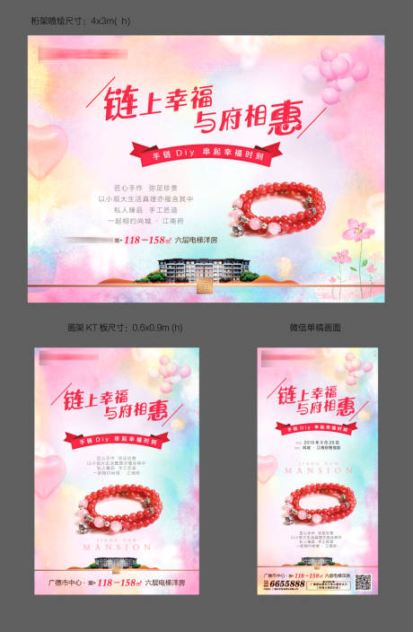 源文件下载【暖场活动物料设计】编号：83750000718277628