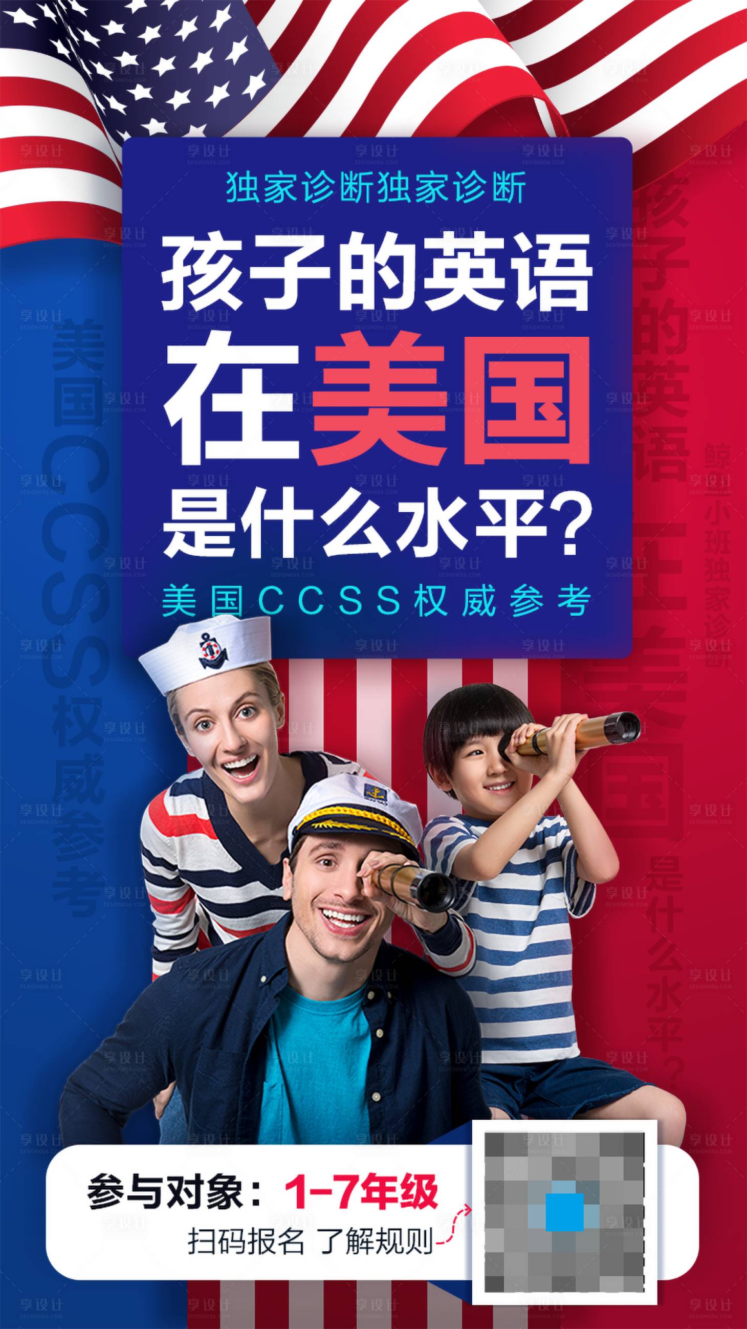 源文件下載【享設計】搜索編號：26580000692819738【英語海報】