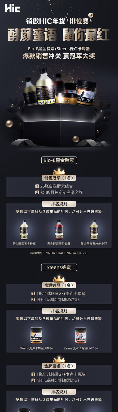 源文件下載【享設計】搜索編號：84830000806622356【產品積分海報】