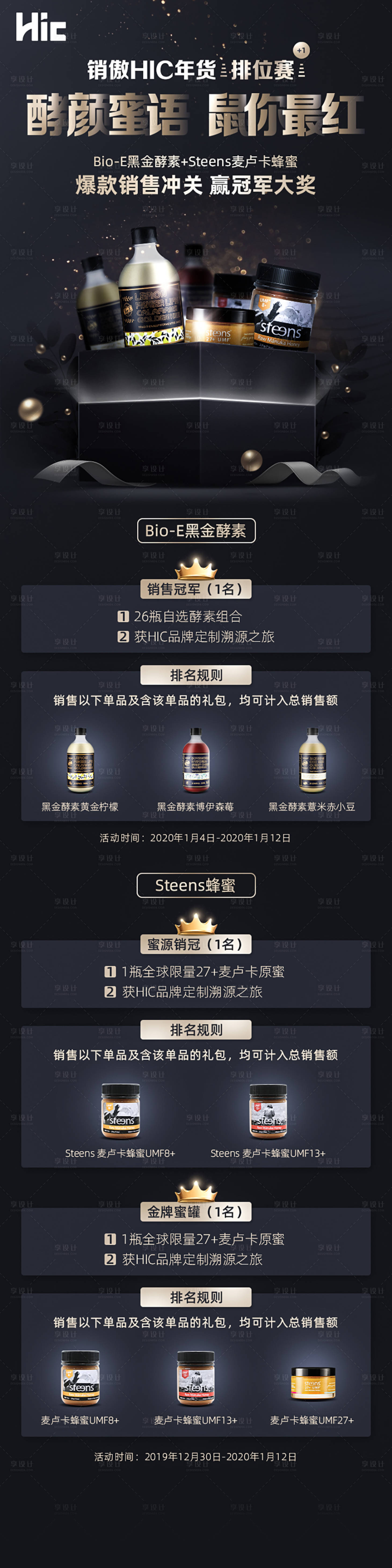 源文件下载【享设计】搜索编号：84830000806622356【产品积分海报】