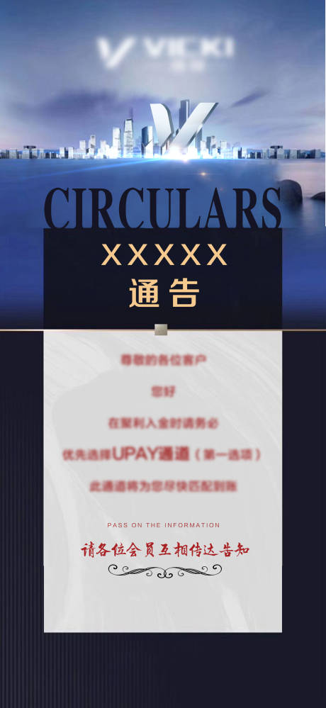 源文件下载【城市微信单图】编号：68040000660966589