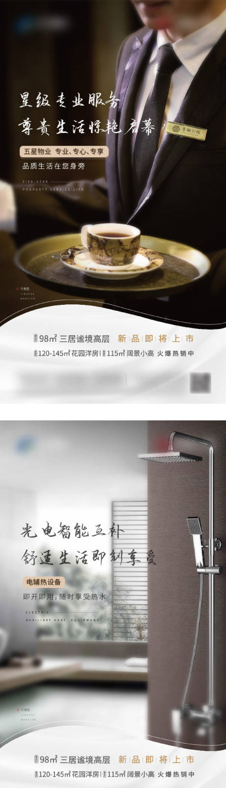 源文件下载【物业智能供暖微单】编号：20200428175139698