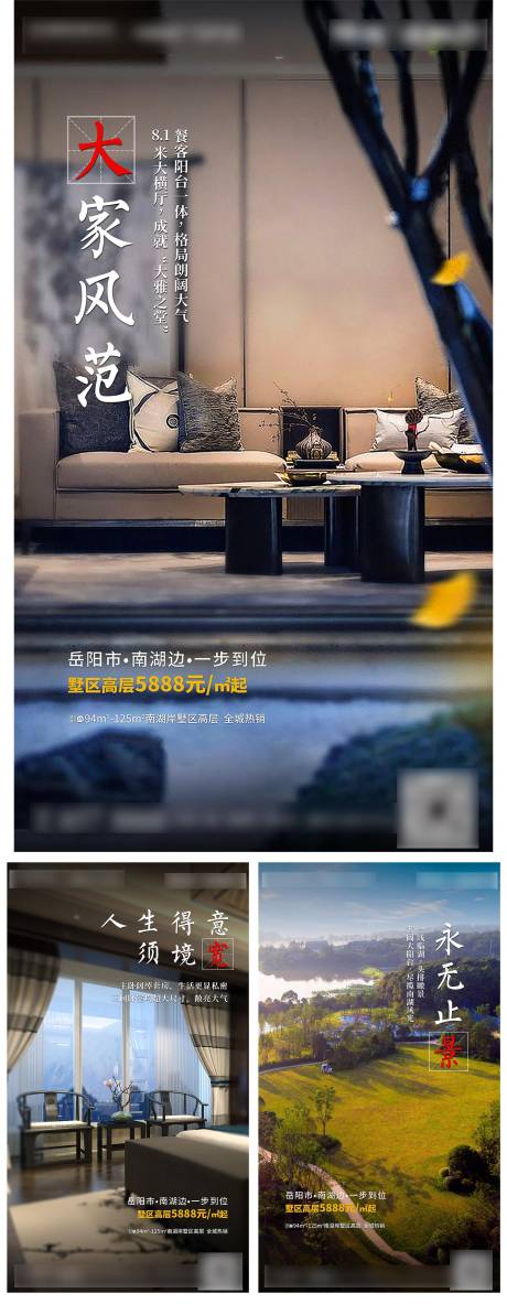 源文件下载【地产环境系列图海报】编号：17400000682422609