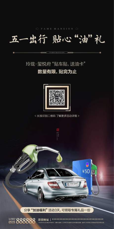 源文件下载【享设计】搜索编号：50300000703034513【地产黑金刷屏海报】
