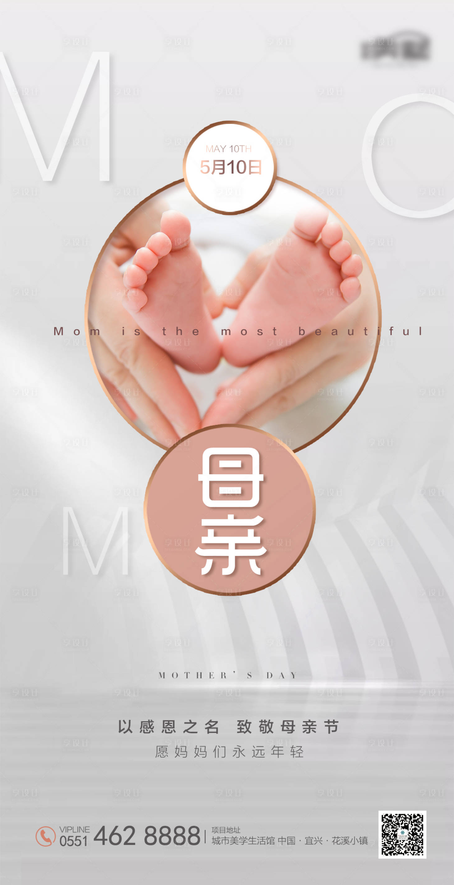 源文件下載【享設(shè)計】搜索編號：88350000783051279【母親節(jié)簡約海報】