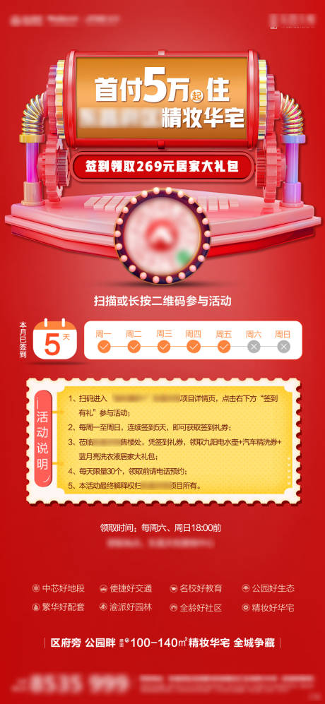 源文件下載【簽到送禮單圖】編號：44970000742438270