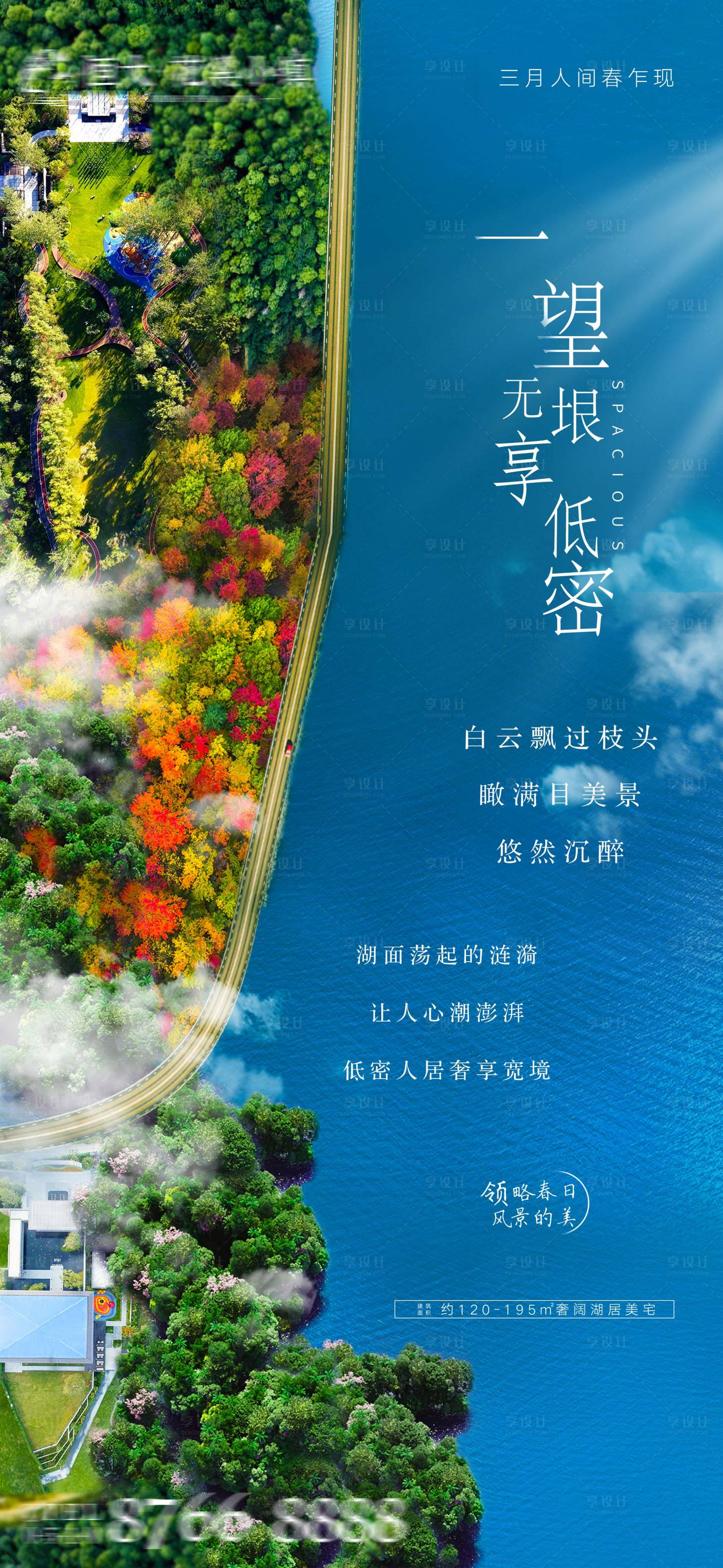 源文件下載【享設計】搜索編號：61300000712795314【地產園林價值點移動端海報】