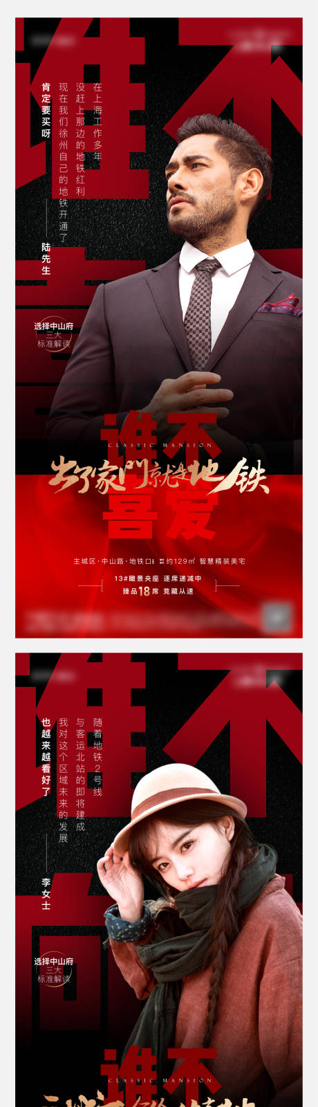 源文件下載【地產業主代言海報(背景在Links)】編號：80260000794698625
