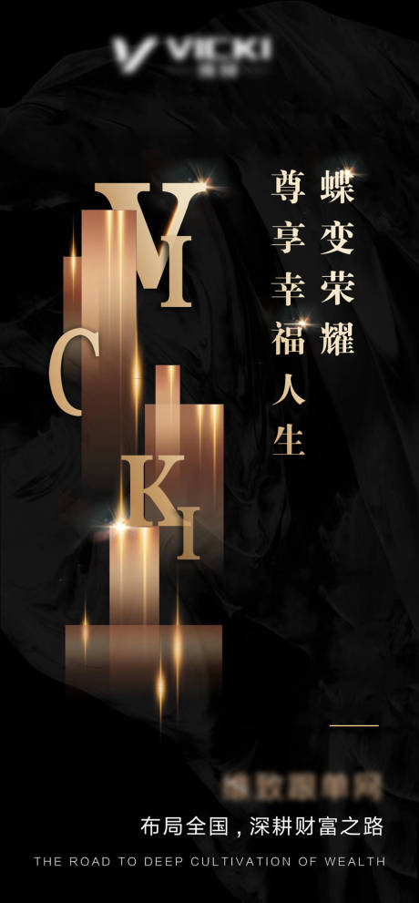 源文件下载【黑金微信单图海报】编号：26260000661582271