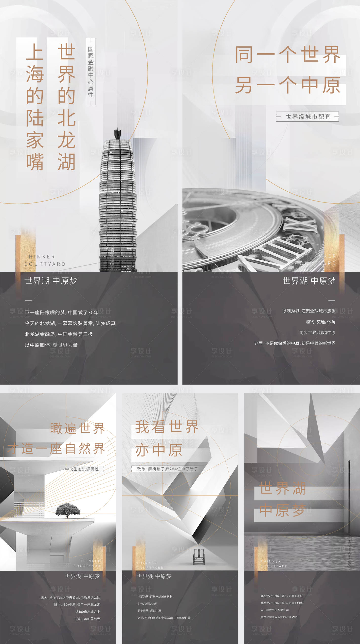 源文件下載【享設(shè)計(jì)】搜索編號：12860000787601493【項(xiàng)目系列稿】