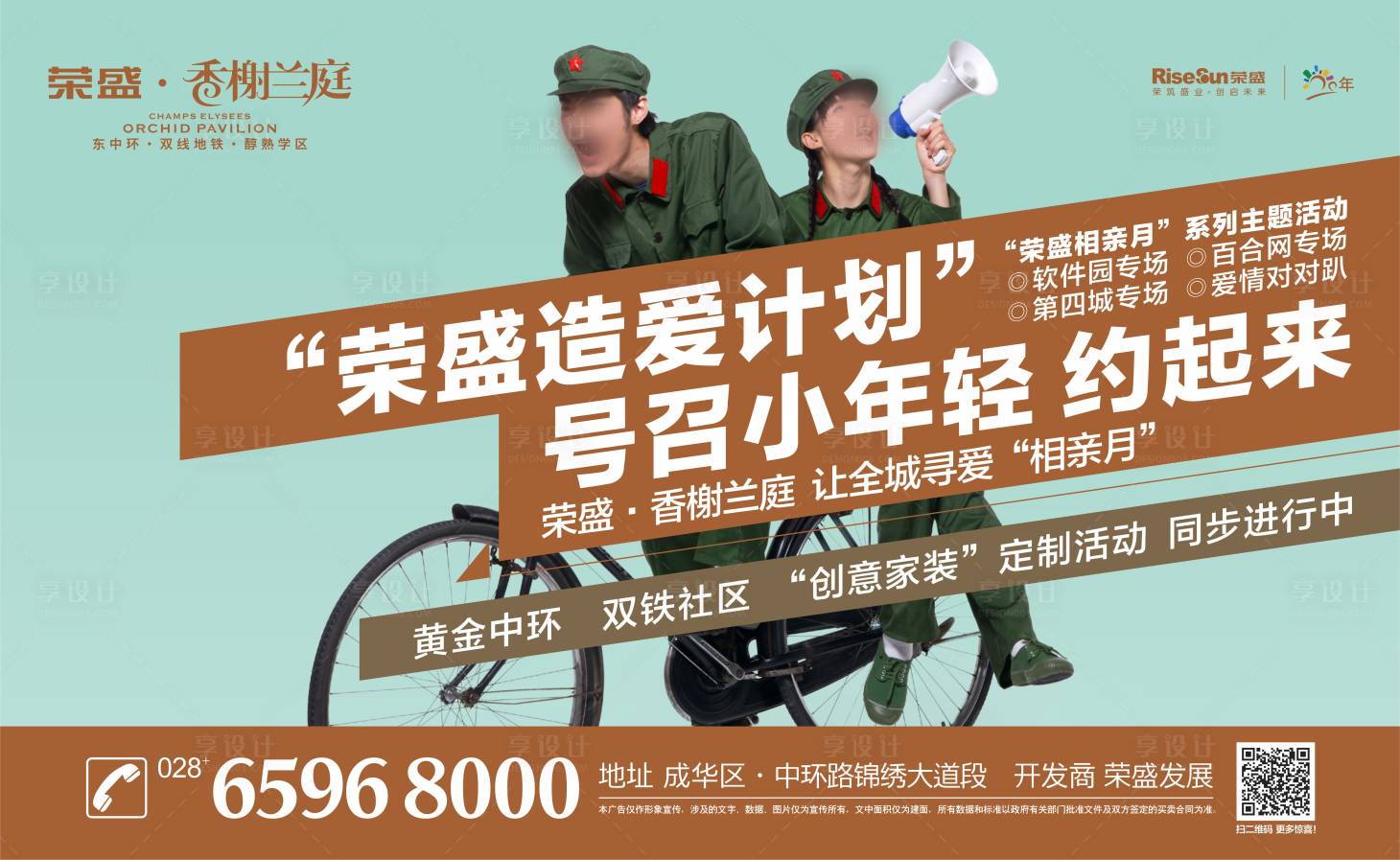 源文件下载【享设计】搜索编号：37140000639267591【桁架地产广告展板】