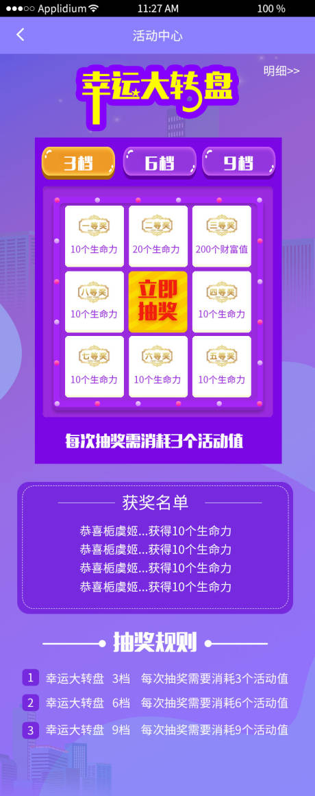 源文件下载【幸运大转盘活动H5页面】编号：60680000653719828