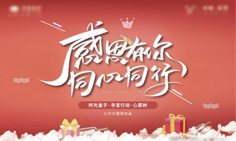 源文件下载【创意暖色感恩有你 感恩节字体设计】编号：44790000701934081