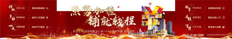源文件下载【地产商铺异型朋友圈海报设计 红底金字】编号：33050000719011552