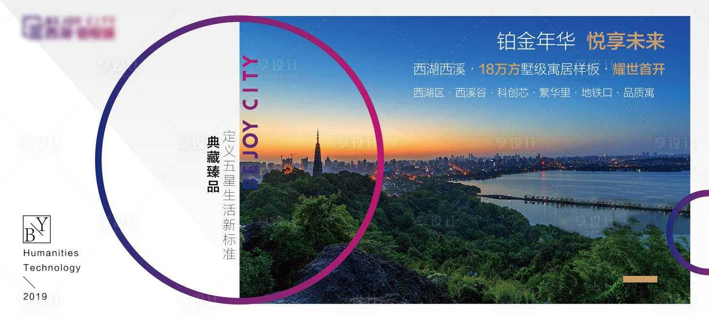 源文件下载【海报】编号：67380000762558107