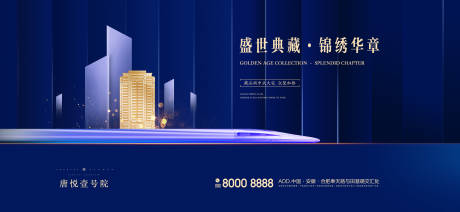 源文件下载【高端现代地产微信调性稿】编号：76130000745689358