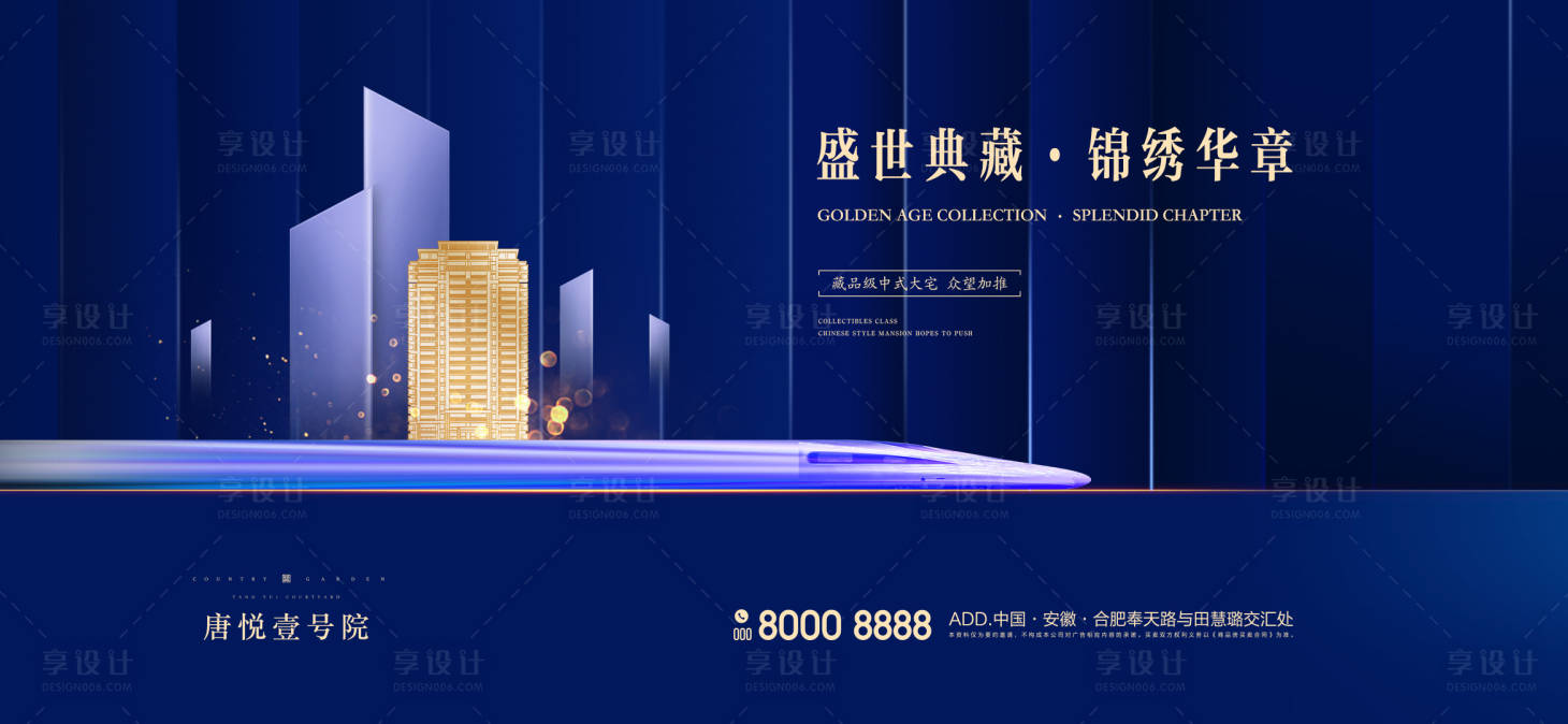 源文件下载【享设计】搜索编号：76130000745689358【高端现代地产微信调性稿】