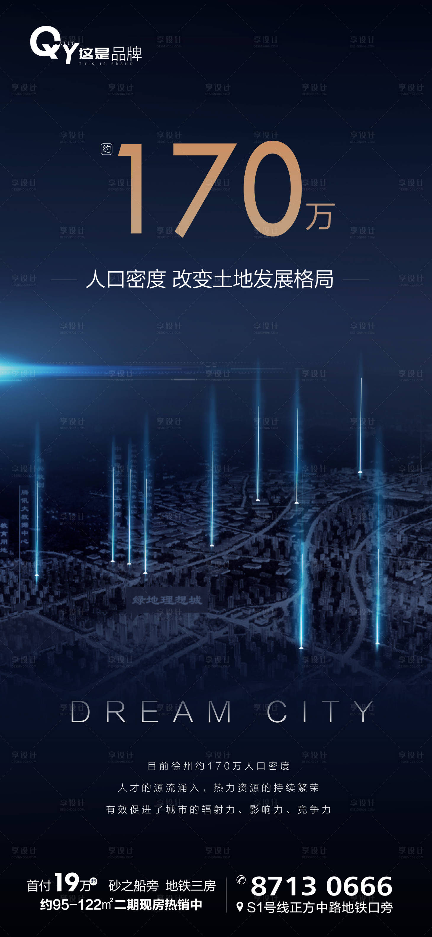 源文件下載【享設計】搜索編號：76920000737269787【房地產區位位置微信海報】