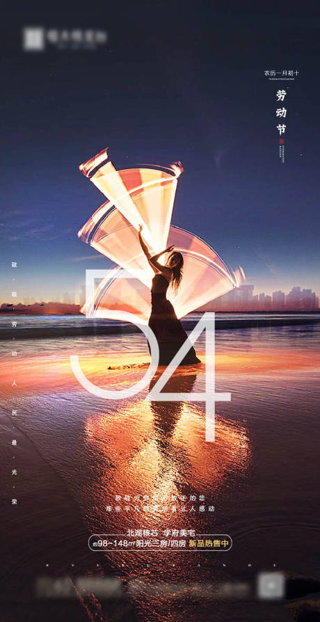 源文件下載【享設(shè)計】搜索編號：63070000673163226【房地產(chǎn)五四青年節(jié)大氣海報】