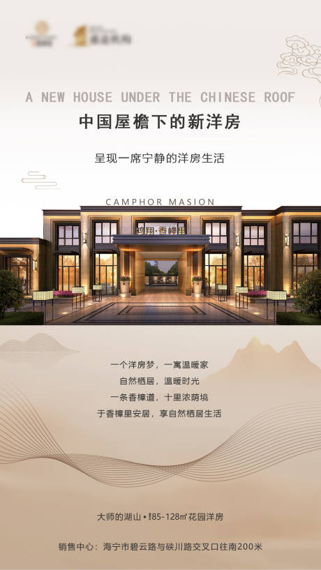 源文件下載【簡約洋房住宅海報】編號：72060000647573768