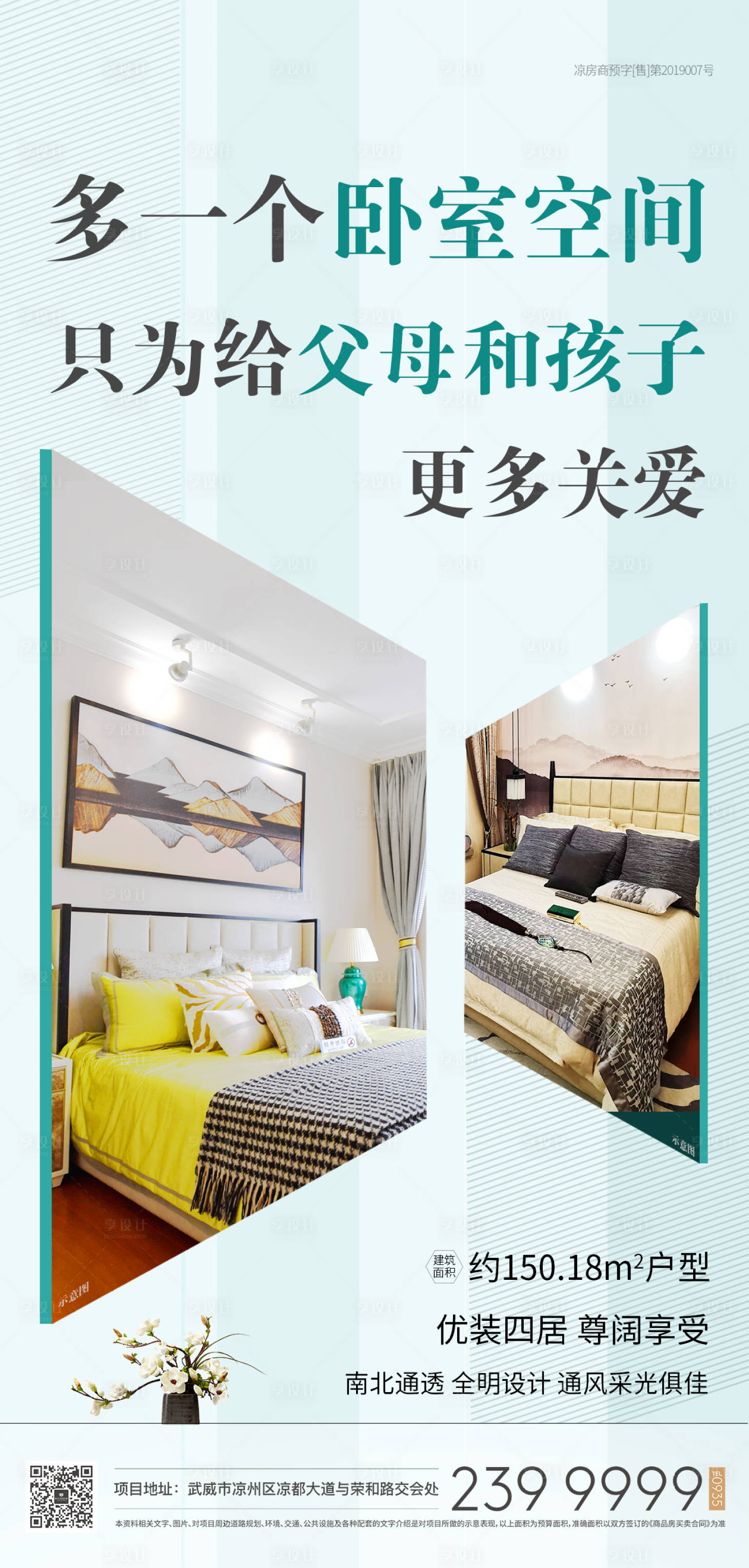 源文件下載【地產(chǎn)賣點微信】編號：71950000801588460