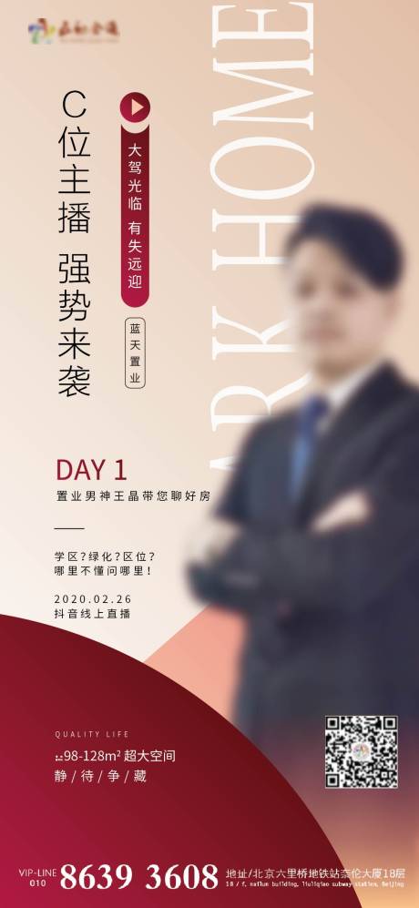 源文件下載【享設計】搜索編號：93000000789138091【房地產人物講師移動端海報】
