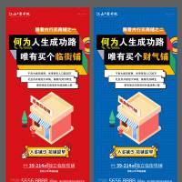 地产商铺价值点海报系列AI 设计素材和海报模板免费下载-享设计