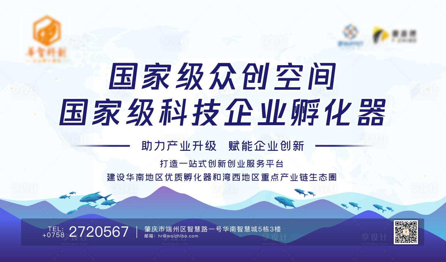 源文件下载【公司科技灯箱宣传海报展板背景板】编号：20200418175027680