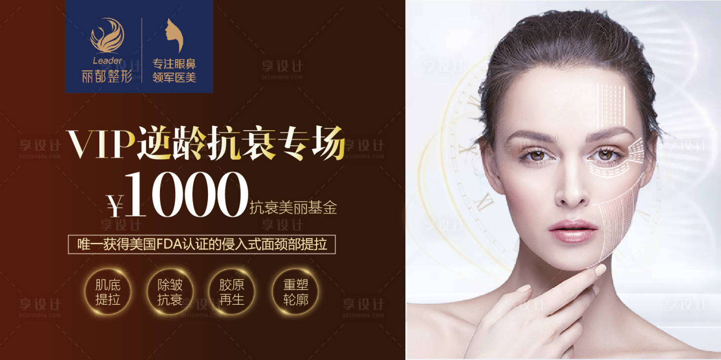 源文件下載【享設(shè)計(jì)】搜索編號(hào)：48710000751995777【醫(yī)美抗衰老項(xiàng)目專(zhuān)場(chǎng)優(yōu)惠券】