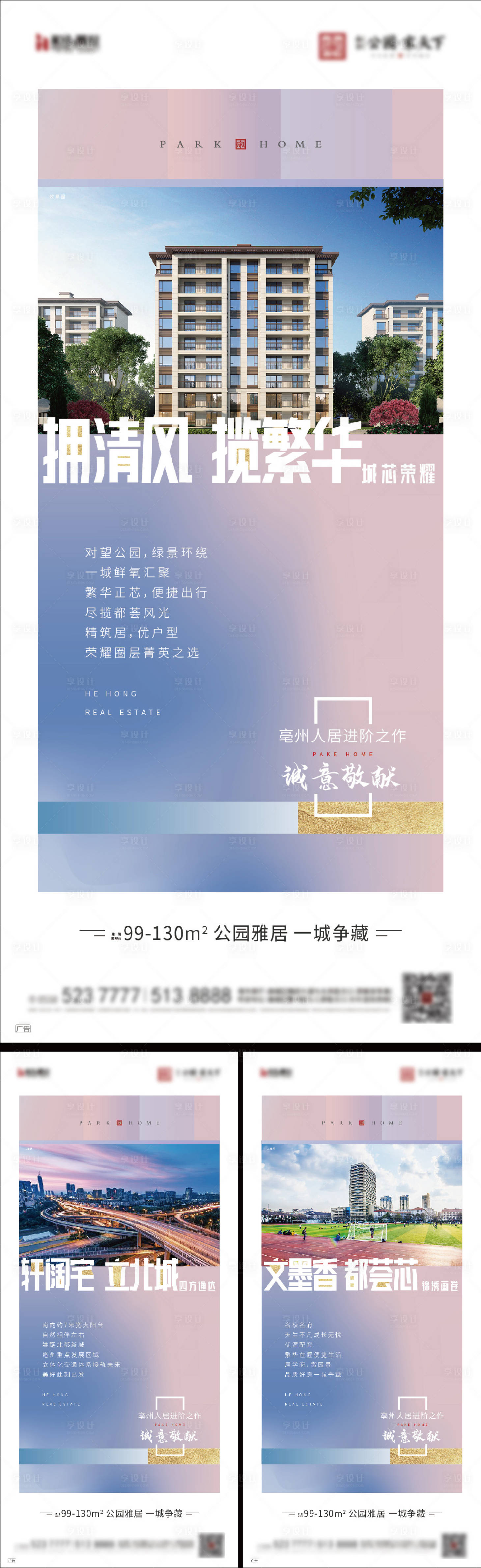 源文件下载【享设计】搜索编号：16900000750593664【地产价值点系列海报】